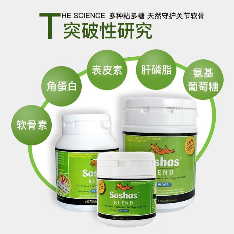 Sasha Pet Chondroitin Sashas Joint Spirit Dog Shark Chondroitin Joint Treasure Capsules Folded Ear Cat
