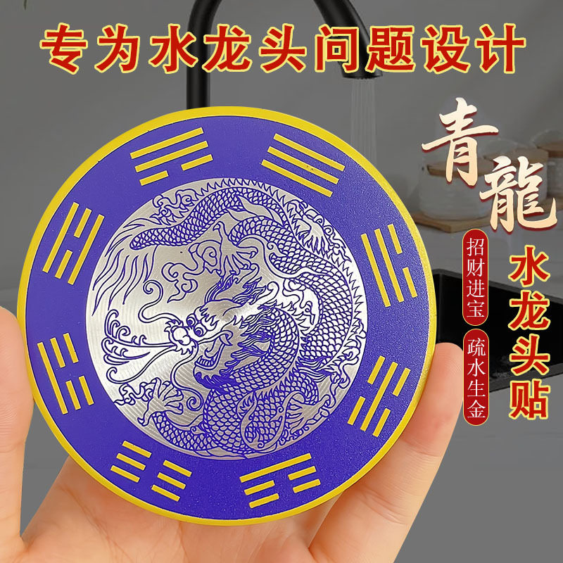 Оптовая рекомендация учителя наклейка для раковины окна водная наклейка дренажный слив специальная алюминиевая сплав 8 см одна наклейка