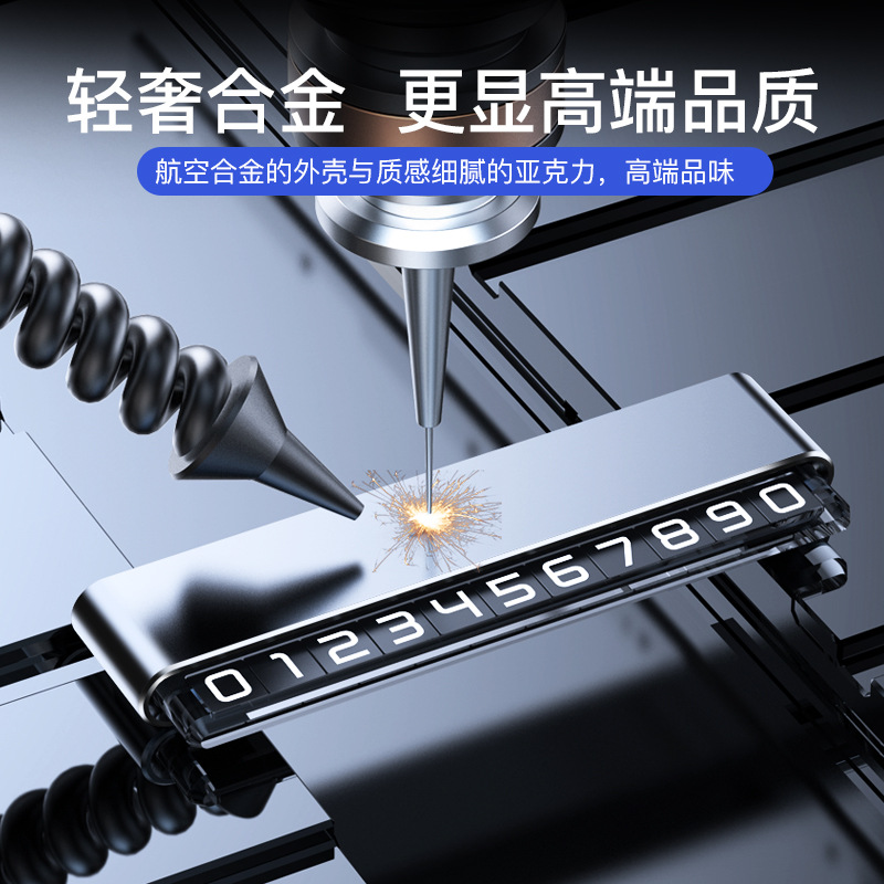 Car Temporary Parking Number Plate, Car Moving Phone Plate, Car Aluminum Alloy Luminous Parking Moving Plate, Creative Ornaments