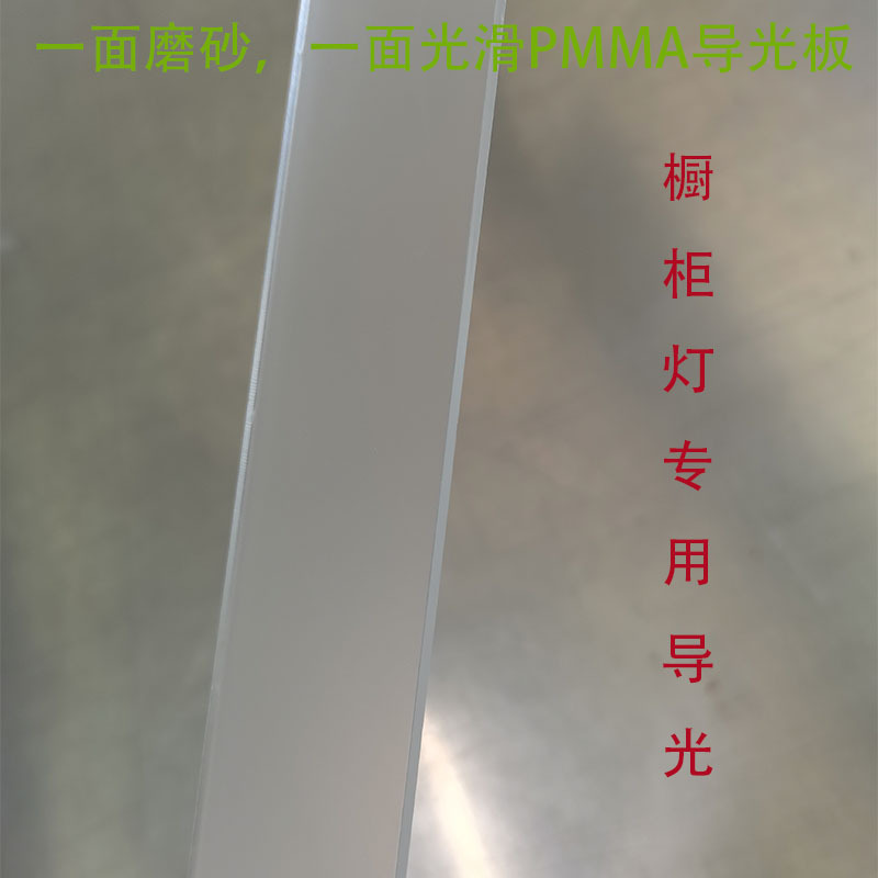 Factory direct supply PMMA acrylic material PS material frosted high light efficiency light guide plate 1MM,2MM,2.5MM,3M