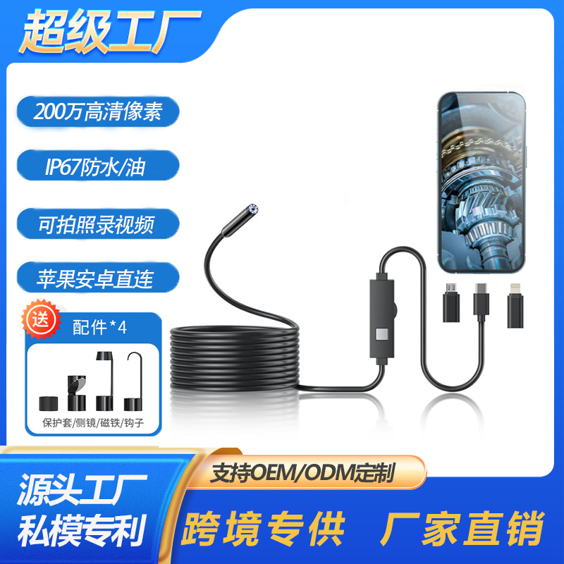 Amazon Взрывной Мобильный Телефон Прямой Камеры HD 2 миллиона Промышленный Эндоскоп Жесткий Провод Водонепроницаемый Эндоскоп