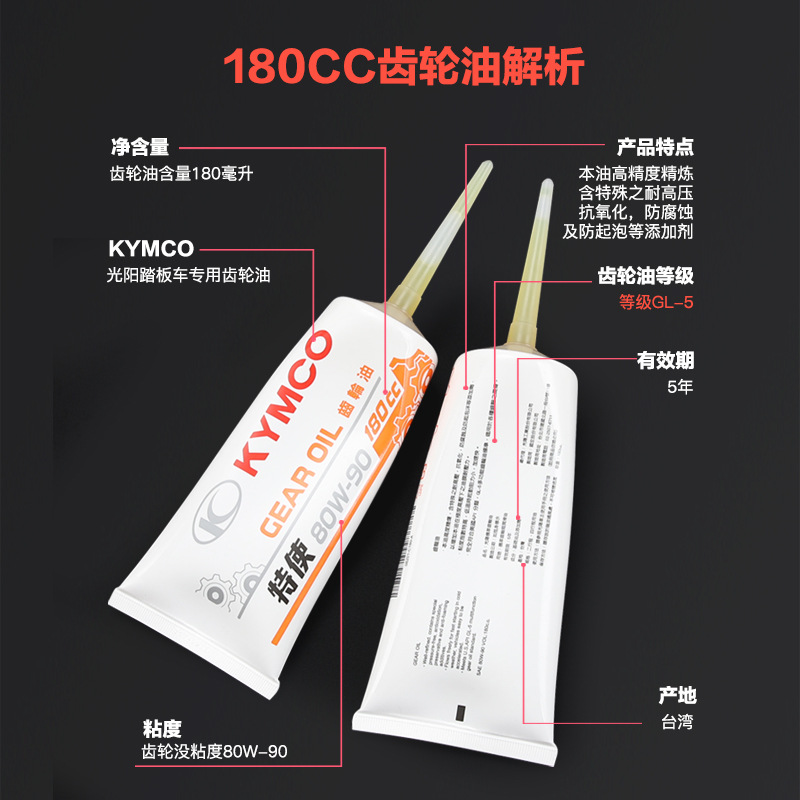 Kwang Yang Original Rks Cornering G150 Rowing Ct250 300 X350 S400 Like Krv180 Gear Oil