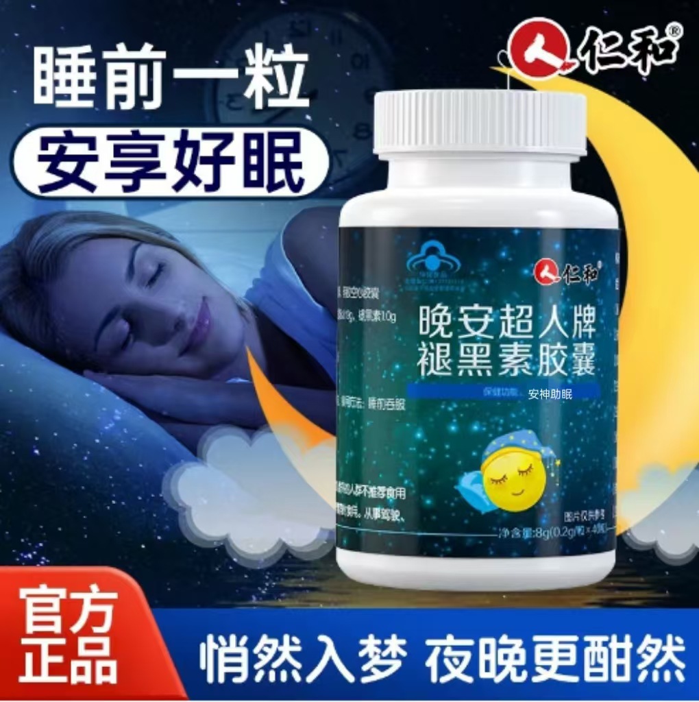 Renhe Goodnight Superman Капсулы Мелатонин Улучшение сна Таблетки Мелатонин Научный сон Вкус сладкого апельсина в наличии