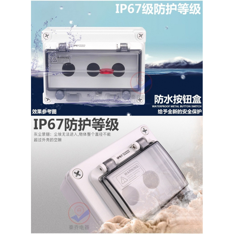 Outdoor Button Box Button Switch with Control Box Start Stop Emergency Stop Knob Power Switch