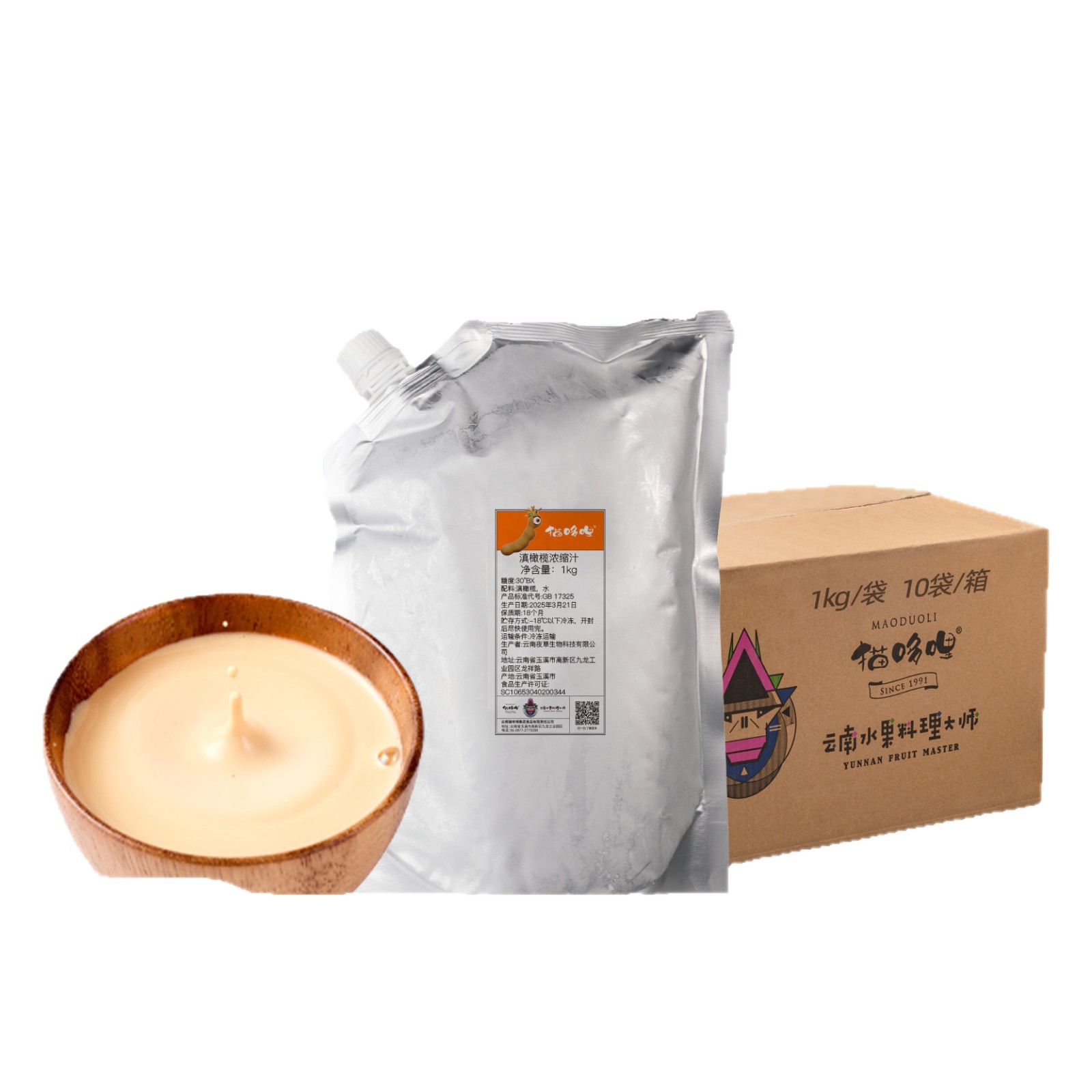 Maoduoli Yumanyi Dian Olive Concentrate for Throat Clearing and Antioxidant Luckin Pain Mask Raw Material Supplier