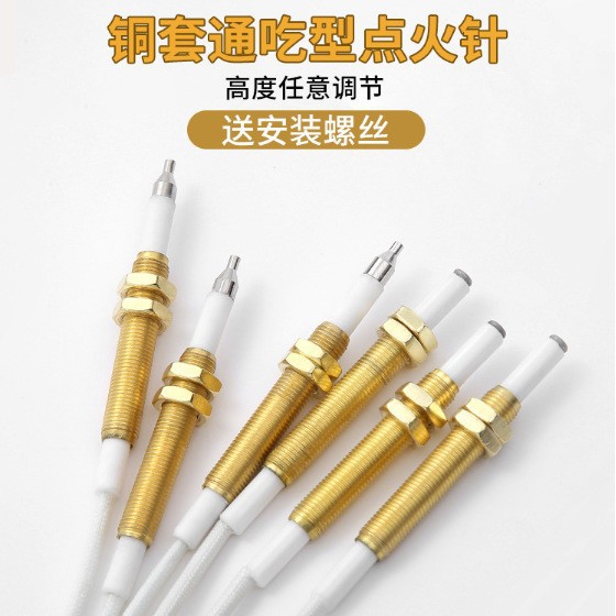 Запчасти для ремонта газовой плиты, катушка зажигания, универсальная с проводом, медная игла