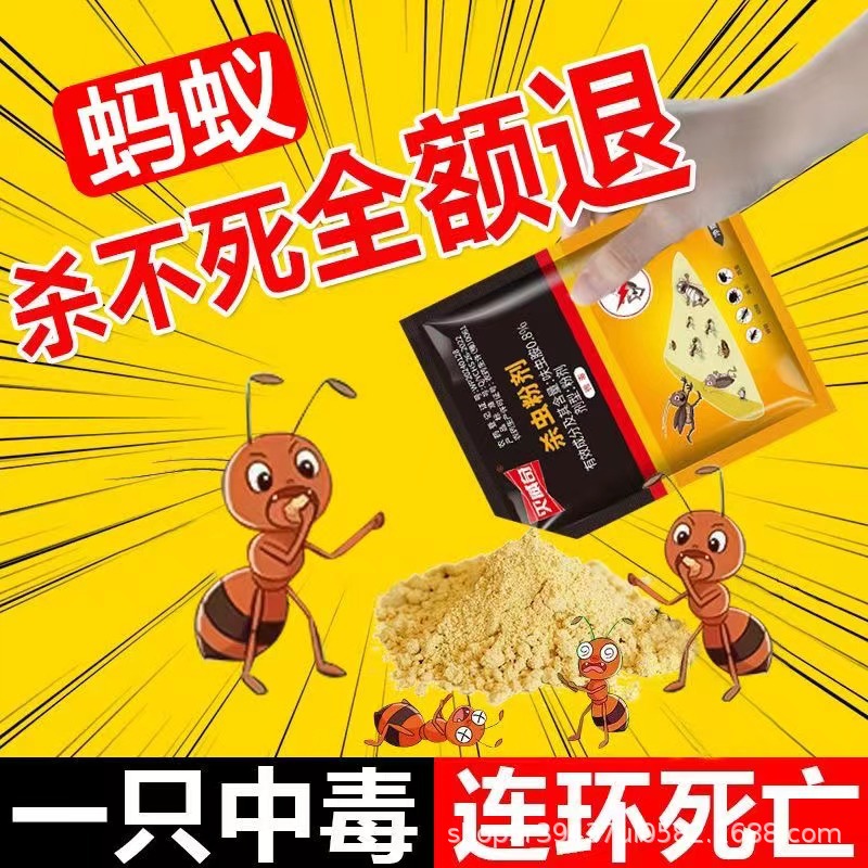 Wichi cockroach medicine ant powder household kitchen restaurant indoor non-toxic factory direct wholesale