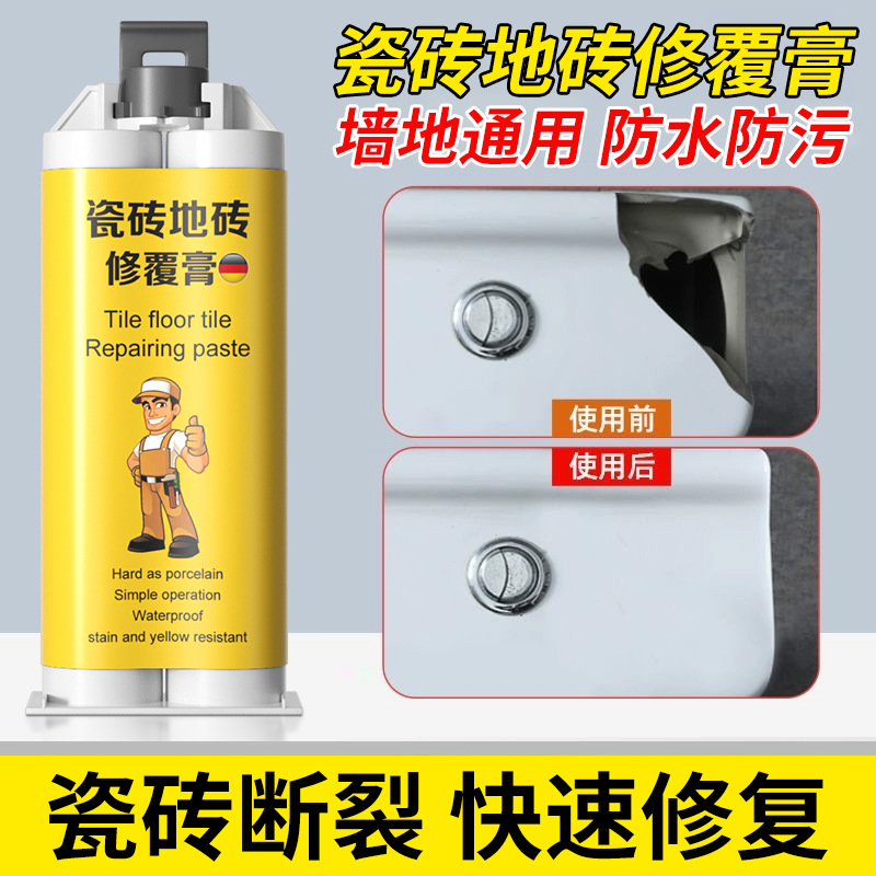 Ceramic tile repair paste glazed repair paste marble ceramic floor tile crack pothole skin damage repair hole immacular AB glue