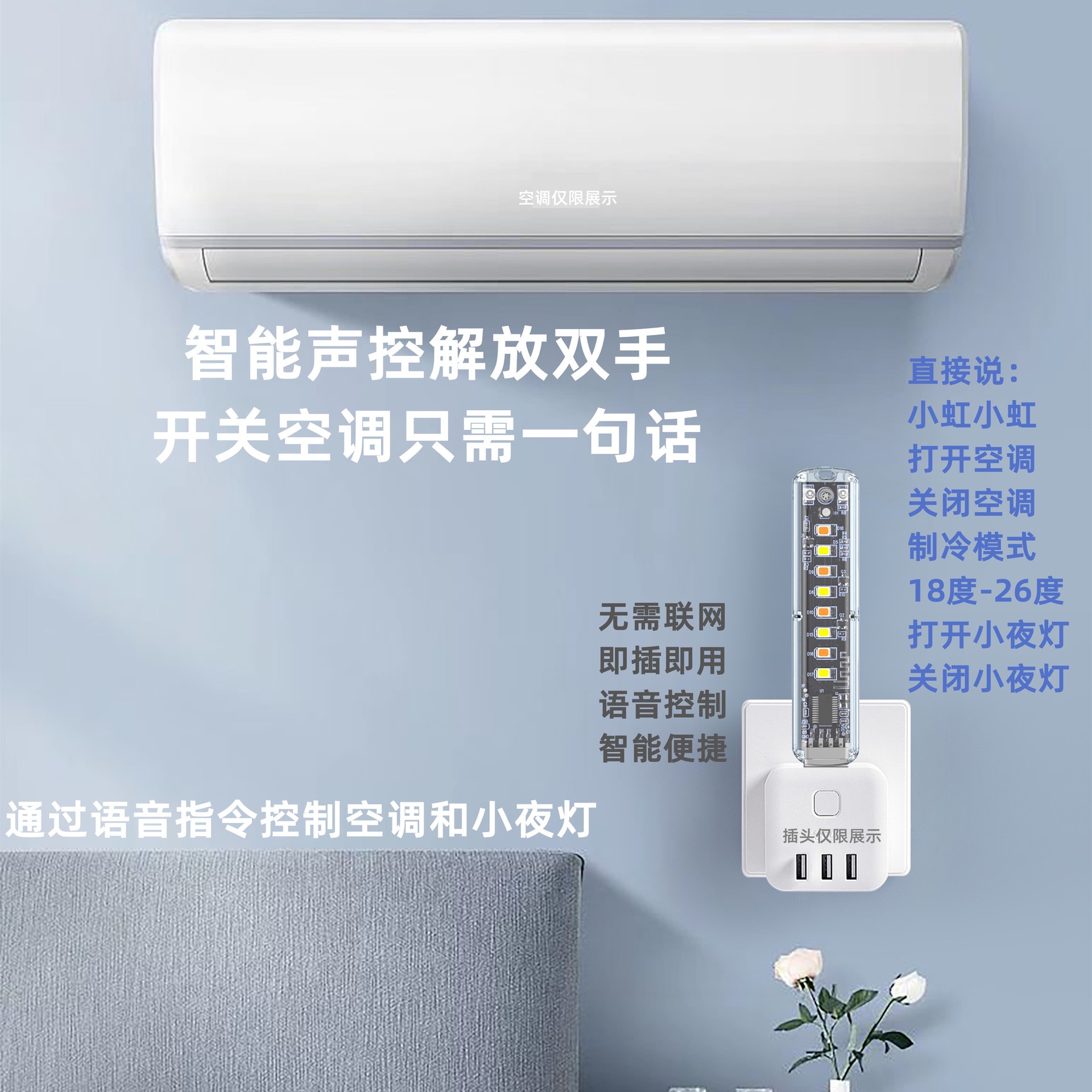 Air Conditioner Companion Night Light Voice Air Conditioner Remote Control USB Night Light Voice Night Light Air Conditioner Companion Wholesale