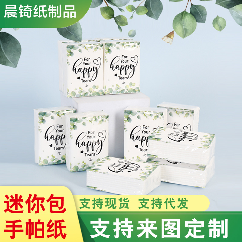 Advertising Handkerchief Paper Custom Wedding Catering Facial Tissue Napkin Printed Logo Small Package Toilet Paper Towel Customization