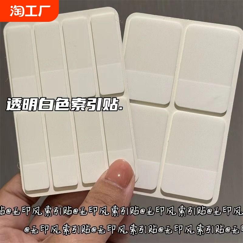 Наклейка-индекс белая прозрачная Aidou маленькая карточка простой закладка пишущая наклейка