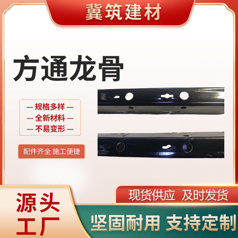 75 Vertical Partition Keel Partition Series Light Steel Keel Ceiling Keel Z-Shaped Hook-Up Keel Ceiling