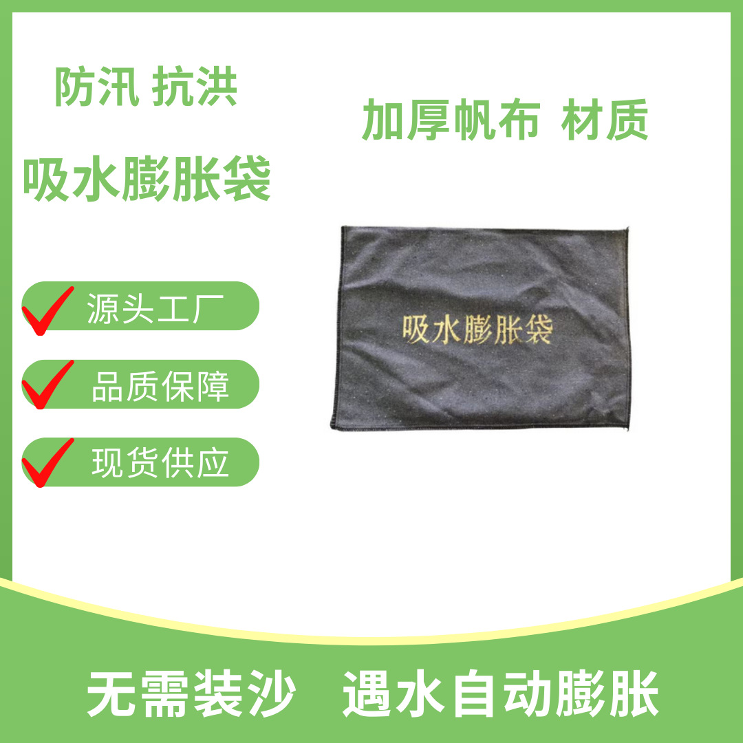 Non-woven Water-absorbing Expansion Bag, Flood-proof and Water-blocking Expansion Bag, 40*60 Self-absorbing Expansion Bag When Exposed to Water