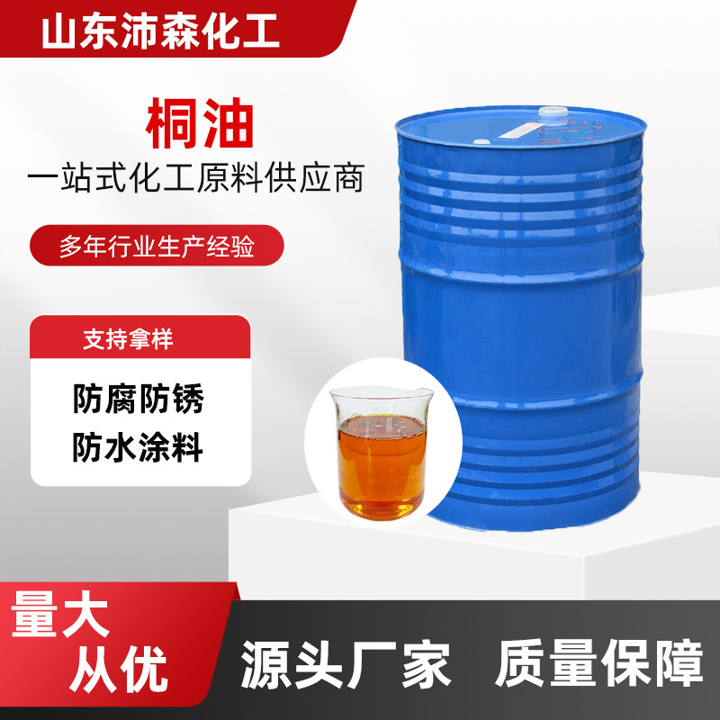 Масло тунг в наличии, покрытие, водоотталкивающее, антикоррозийное, для деревянных изделий и мебели, агент первой и второй категории