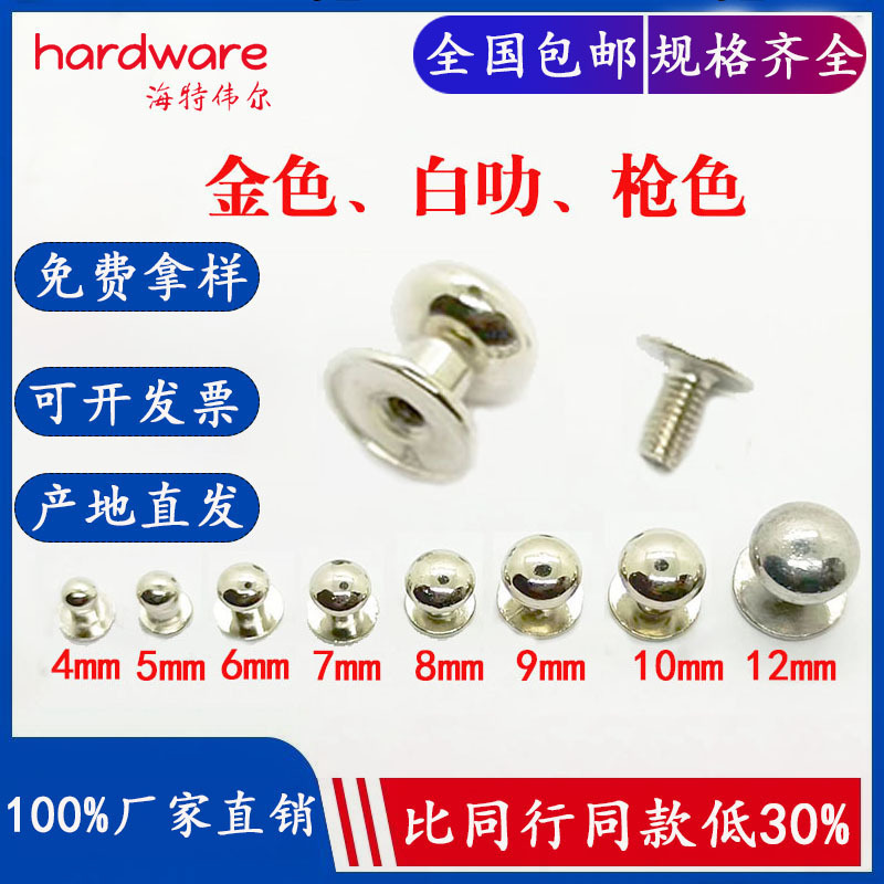 [Бесплатная доставка] Цинковый сплав сосновая голова пустышка гвоздь аксессуары для кожи багажа винтовая ручка соединение плечевого ремня