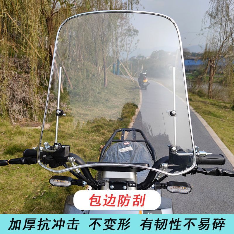 Electric Vehicle Front Windshield, Motorcycle Windshield, Transparent Heightened and Widened Pedal Battery Vehicle Hand Guard Windshield