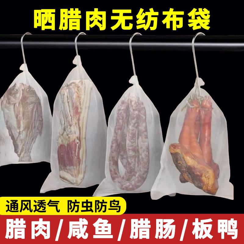 Нетканый мешок для сушки вяленого мяса, сетчатый мешок для вяленой утки, соленой утки, ветчины, сушеной рыбы, защищенный от мух, дышащий, защищенный от насекомых мешок для вяленого мяса