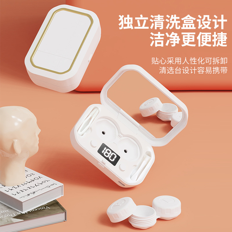 Contact lens cleaner intelligent electric beauty pupil box portable automatic cleaning sterilization small cleaning instrument