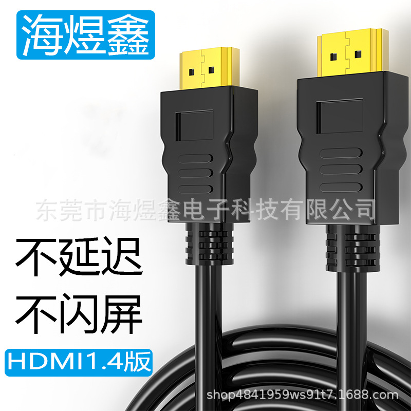 hdmi HD line Computer TV box projection monitor projection cable HDMI line 1.4 Version data cable