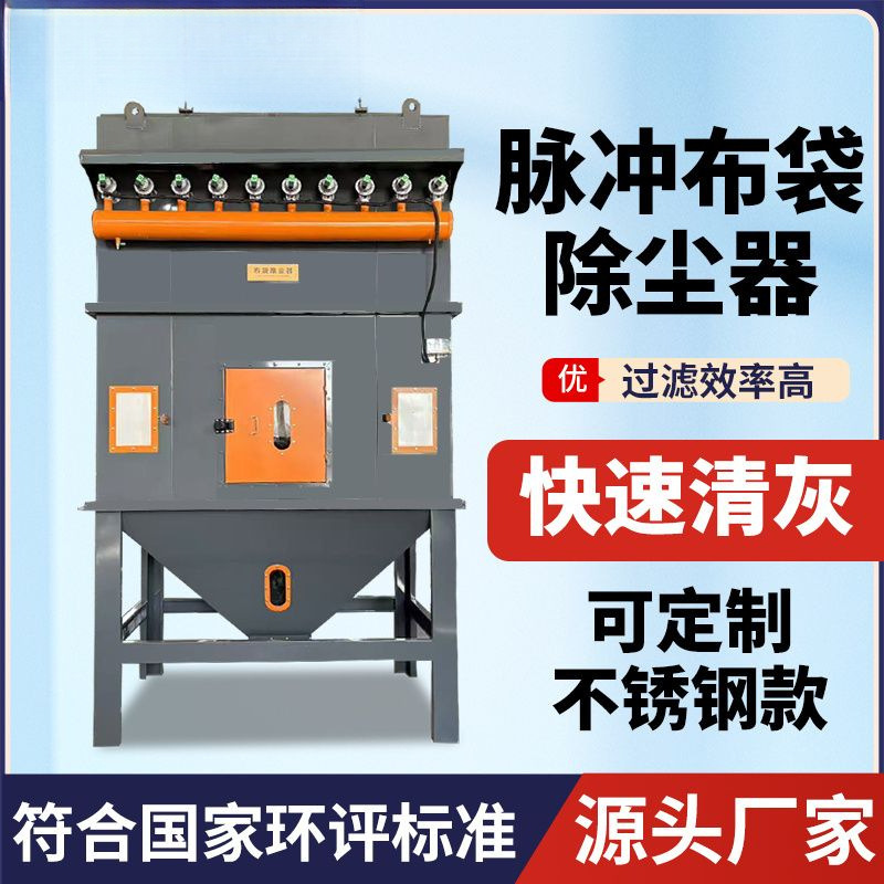 Пульсирующий мешочный пылеуловитель для деревообработки, центральный пылеуловитель из углеродной стали, оборудование для защиты окружающей среды