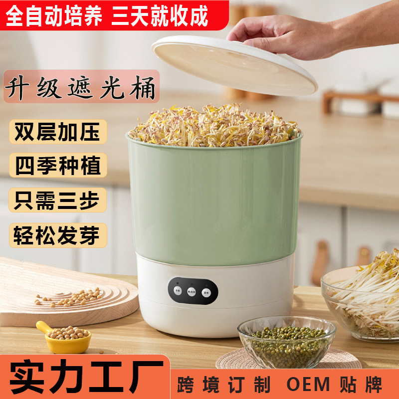 Машина для проращивания бобов для дома, непрозрачный горшок для проращивания бобов, маленькая машина для проращивания мунг бобов, автоматическая машина для проращивания соевых бобов