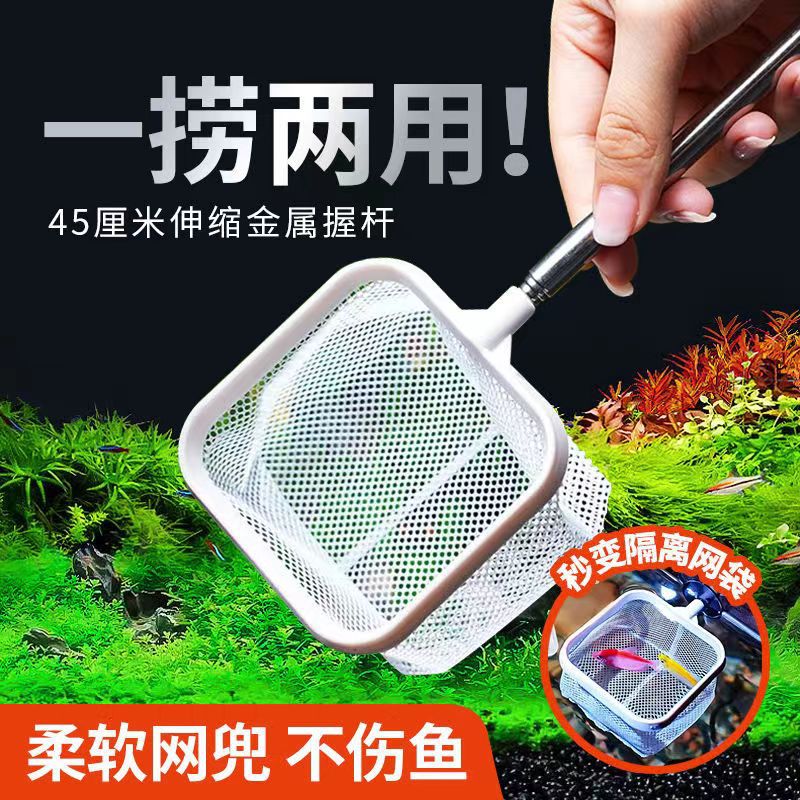Household fish tank square round stainless steel retractable fishing 3d three-dimensional fishing net small size ornamental fish hand-made net