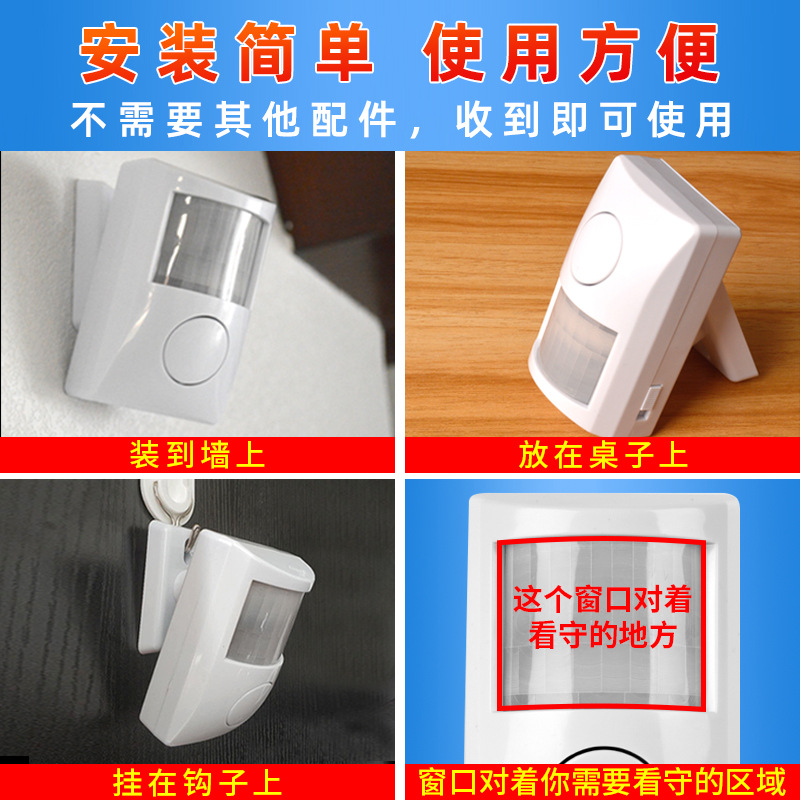 Anzhi wing infrared anti-theft alarm electronic dog doors and windows human body induction sensor anti-theft artifact