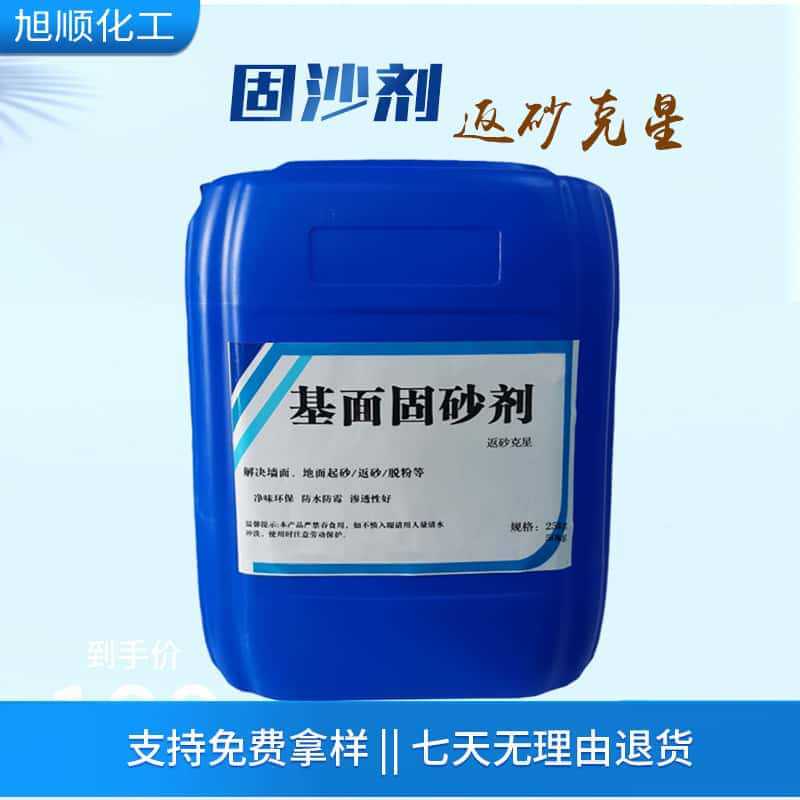 Оптовый производитель агента для фиксации песка, сокровища для фиксации песка, армирование основания, обработка песка и щелочи для стен и пола, агент для фиксации песка