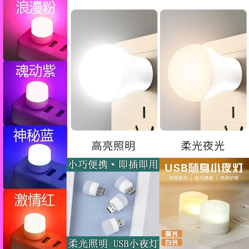 USB light portable USB night light LED small night USB round light portable night light MINI Night Light