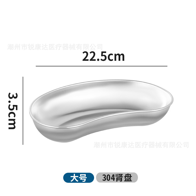 304 Stainless Steel Curved Kidney Dish Dental Sterilization Tray Instrument Tray Surgical Tray Stainless Steel Iodophor Tray