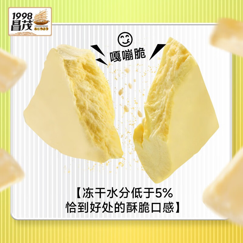 Factory Direct supply Changmao 50g freeze-dried durian snack FD dried fruit shop crisp office snack food