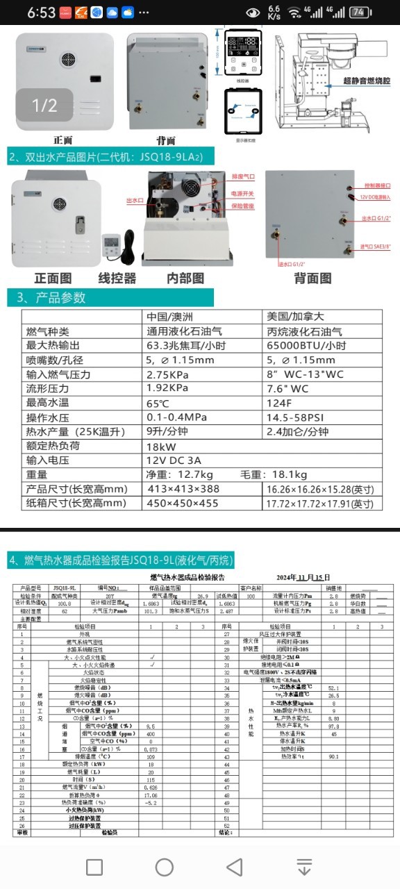 Easy-To-Move Rv Water Heater Gas Burner Constant Temperature Vertical Instant Water Heater Liquefied Petroleum Gas Portable