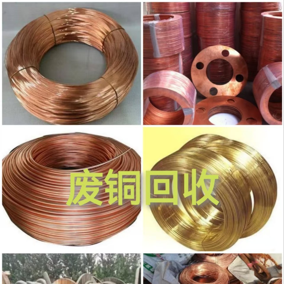 Waste Wire and Cable Recycling, Mold Iron Recycling, Waste Aluminum Alloy Recycling, Stainless Steel Recycling