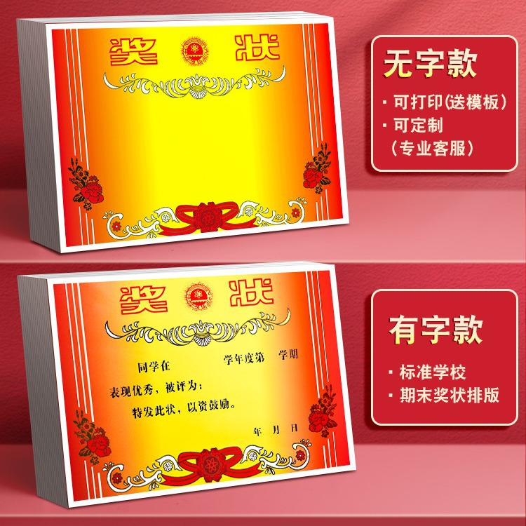 A4 Award Paper Can Print 8k Blank Certificate for Primary School Students Thickening Class Sanhao Final Excellent Certificate for Junior High School Students