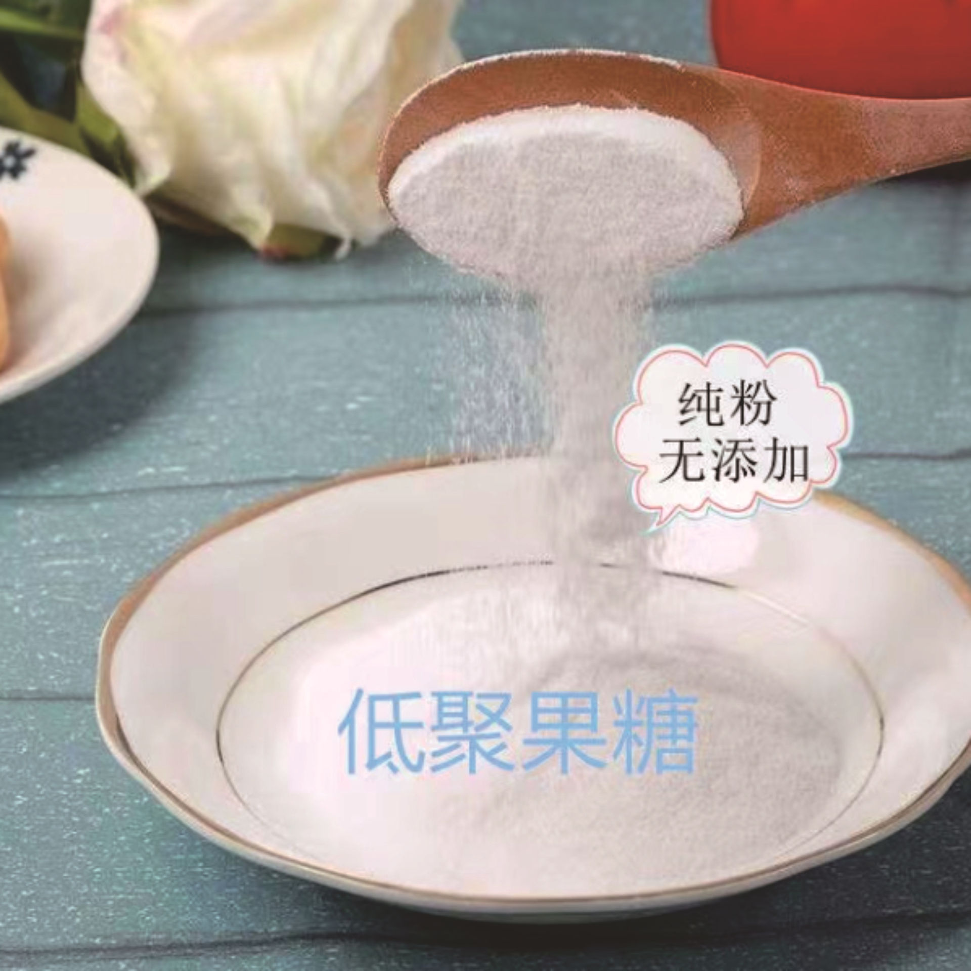 Bailong Chuangyuan Fructooligosaccharide Food Grade Sweetener Fructooligosaccharide Water Soluble Dietary Fiber