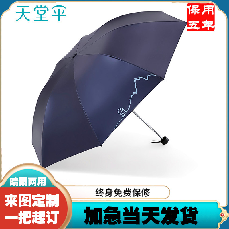 Зонт Paradise оптом 33628E, туристический, повседневный, ретро, цветной, клеевой, защитный от солнца, с печатью логотипа, рекламный зонт