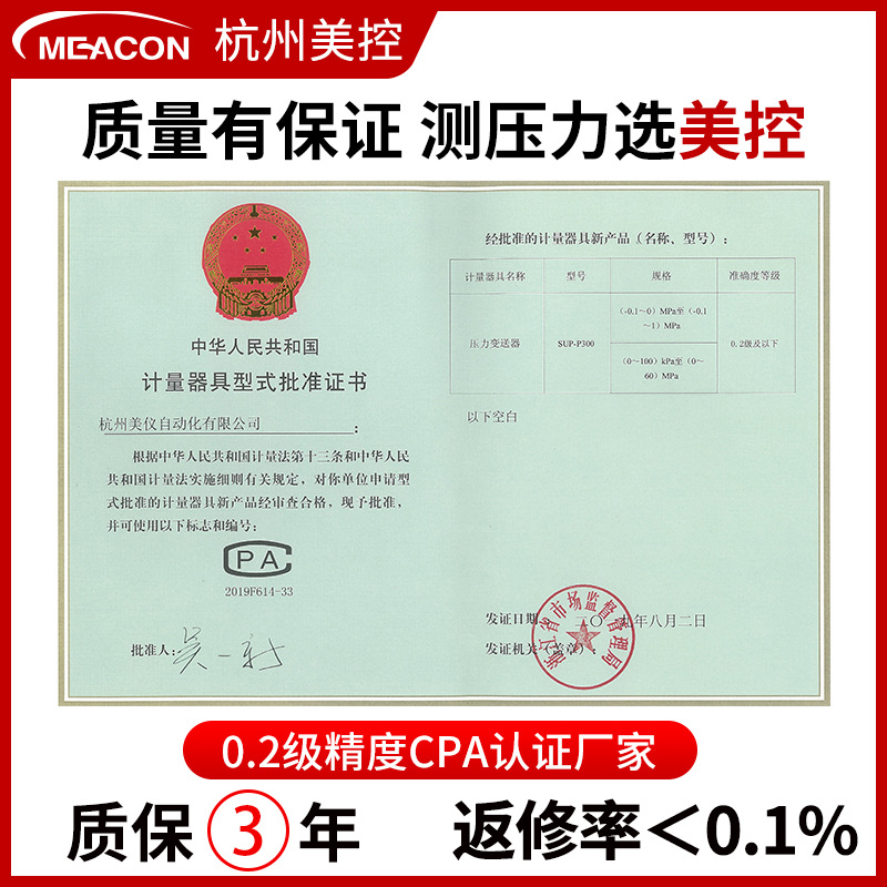 US-controlled diffusion Silicon pressure transmitter sensor high precision 4-20mA hydraulic air pressure oil pressure transmitter