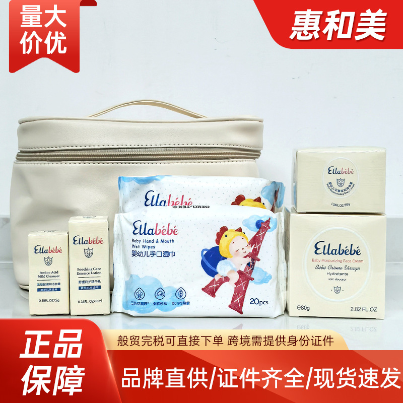Антифальсификация Ellabebe Подарочная упаковка для младенцев из 6 предметов Мягкий увлажняющий крем Маленький молочный крем