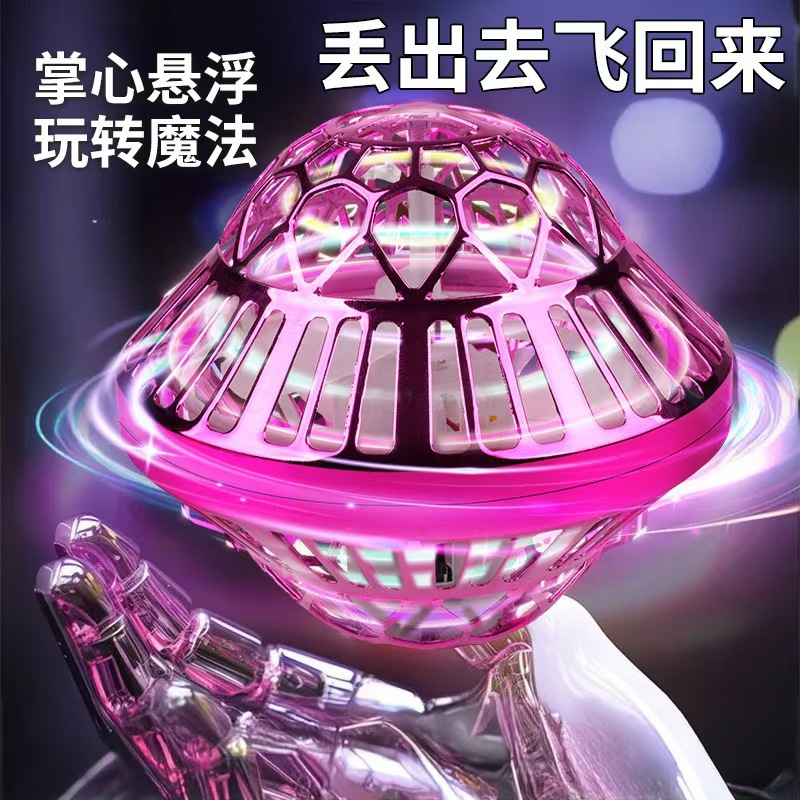 Cross-Border Popular Ufo Flying Disc Spinning Ball Luminous Flying Ball Magic Induction Spinning Flying Ball Gyro Intelligent Suspension