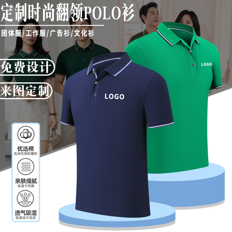 Летняя хлопковая футболка-поло, индивидуальная рабочая одежда, короткий рукав, печать логотипа, вышивка для команды