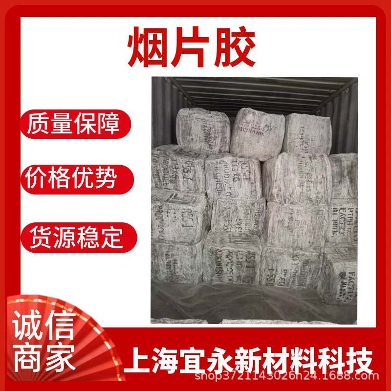 Discount Supply of Indonesian Rss1 Tobacco Flakes, High Elasticity, Wear Resistance, Natural Rubber, Less Impurities, High Purity, Industrial Grade Quality