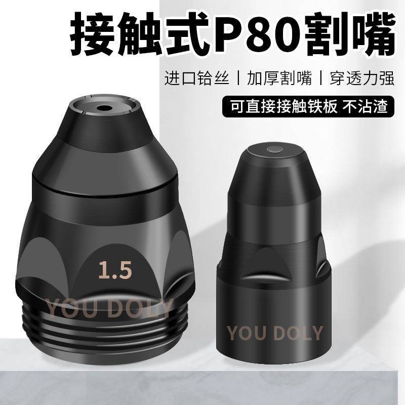 P80 Cutting Nozzle Black Diamond Plasma Cutting Nozzle Contact Electrode Nozzle Lgk100/120 Waste Iron Cutting Nozzle