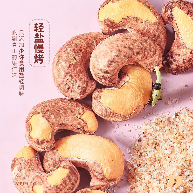 Cashew original wholesale large granules bulk salt baked purple cashew Vietnamese specialty nuts snack snack manufacturers