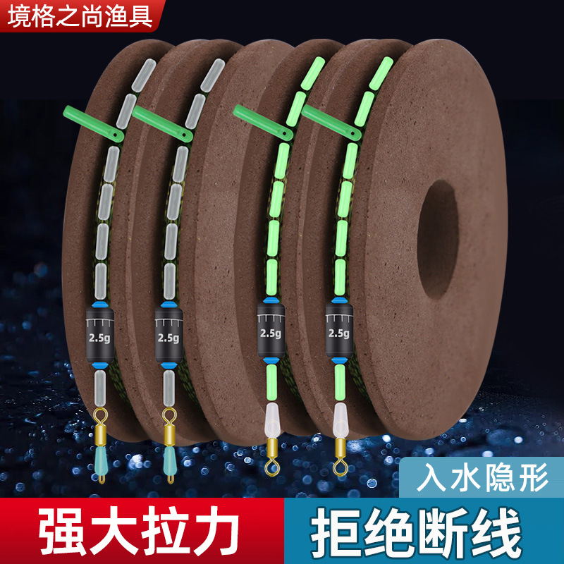 Комплект основной линии для рыбалки с восемью кольцами, невидимая соревновательная линия, комплект готовых линий