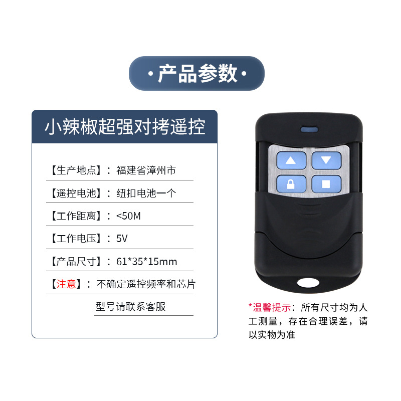 Rolling shutter door garage door electric door remote control super copy integrated black 433 controller