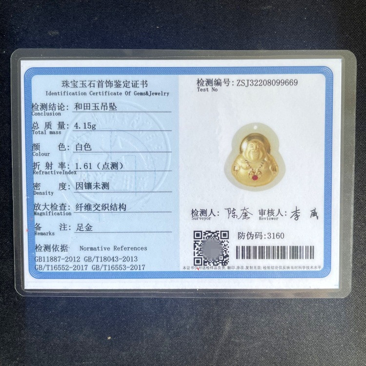 Gold Inlaid with Jade, Pure Gold Phone Stickers, Hetian Jade, Pure Silver Jewelry, Pendants, Bracelets, Jewelry Appraisal Certificates