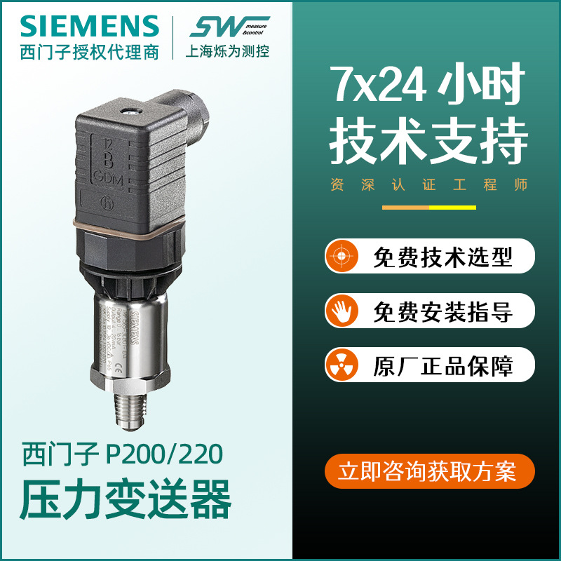 Основной датчик давления Siemens P200 7Mf1565, манометр 0-40Bar, керамическая нержавеющая диафрагма