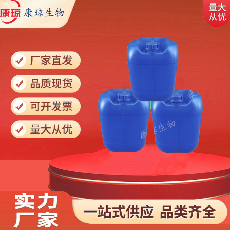 Laureth-4 5274-68-0 Tetrapolyethylene Glycol Monolaurate 1Kg25Kg