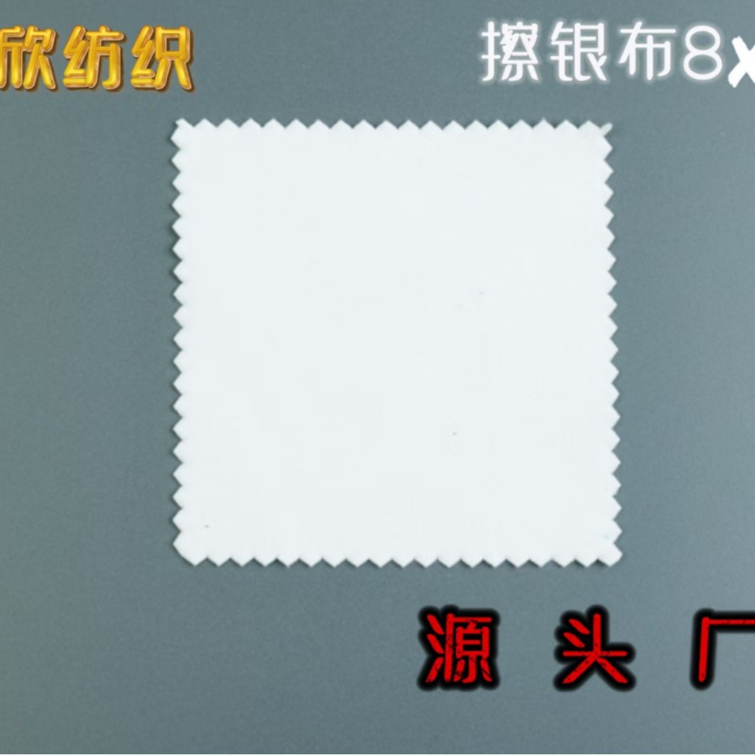 Factory wholesale multi-specification double-sided velvet silver cloth silver jewelry cleaning cloth jewelry polishing cloth silver cloth