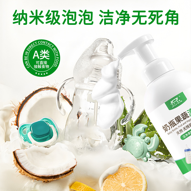 Duerdeao Milk Bottle Fruit and Vegetable Cleaning Agent Liquid Baby Bottle Cleaning Agent Multi-Purpose Fruit and Vegetable Stain Removal and Residue Removal